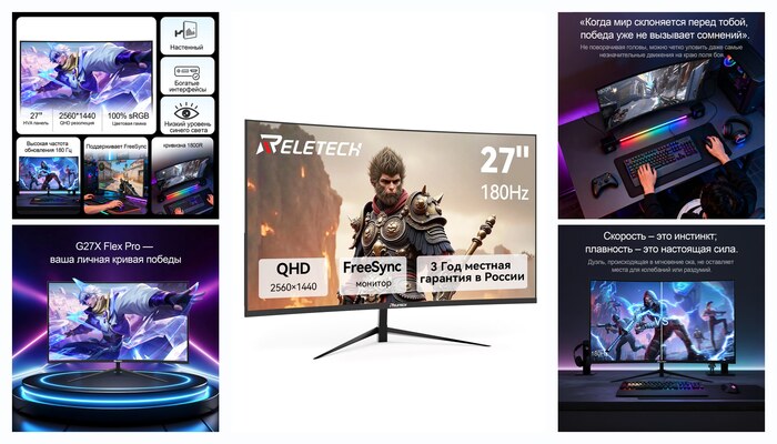 ������� ������� Reletech G27X Flex Pro, 27 ″, 2K 2560x1440, 180 ��, ���������, HDMI+DP, FreeSync, ��� ����������