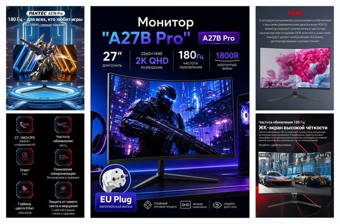 ������� PANTEC ″A27B Pro″, 27″, 180��, 2560�1440, ���������, ������, EU PLUG