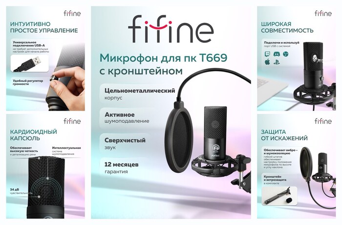 �������������� USB �������� FIFINE T669, ������������ ������, ��������� ����, ���-������