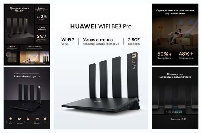 ������ HUAWEI WiFi BE3 Pro YGJN-BE33-20, WI-FI 7, 2.4/5���, Mesh, 3570 ����/�, 128 ���������, ������