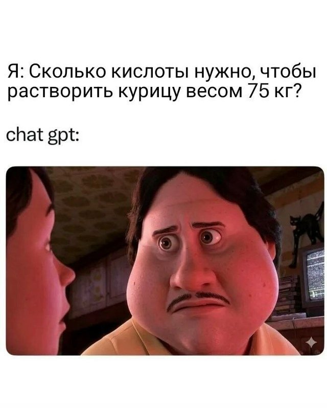 Сколько?