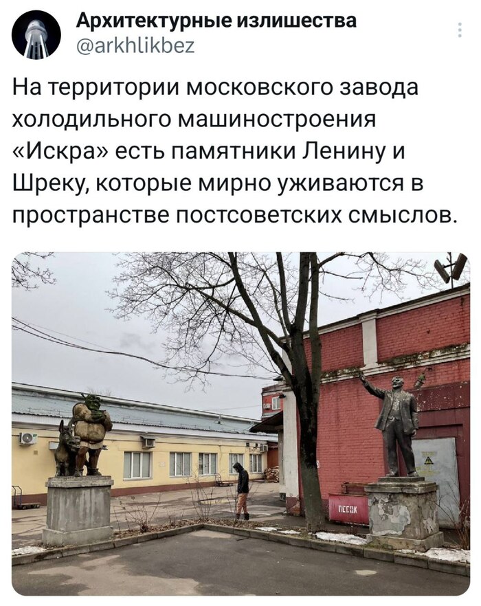 Ещё стоят?