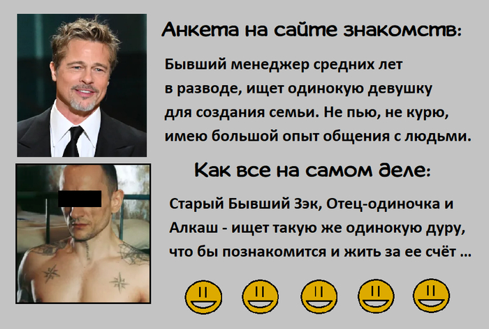 На сайте знакомств