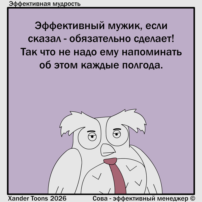 Эффективная мудрость на случай обещания