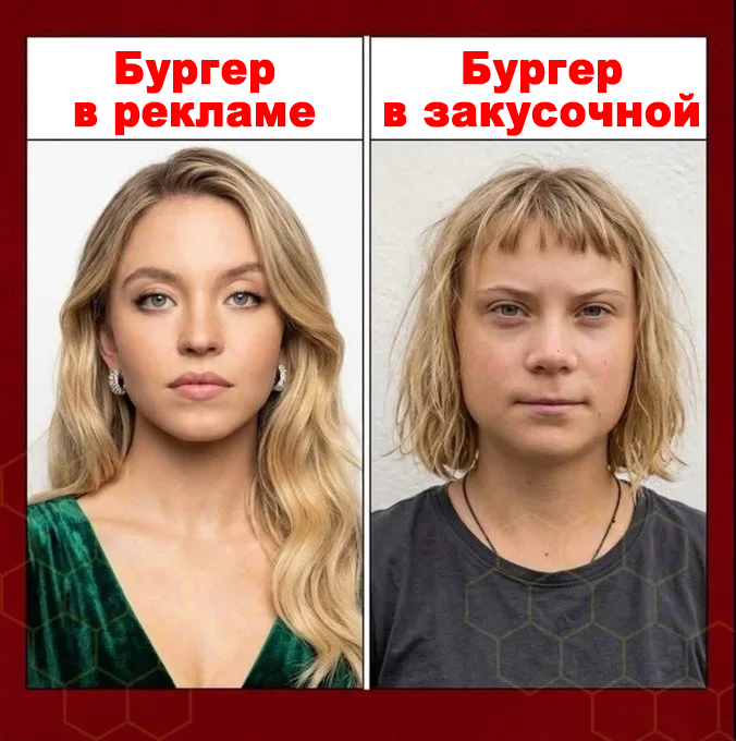 Когда уже перестанем на это вестись?!