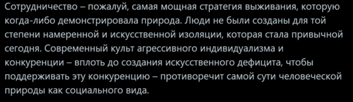 Сотрудничество или конкуренция? Думаю, Дробышевский согласится