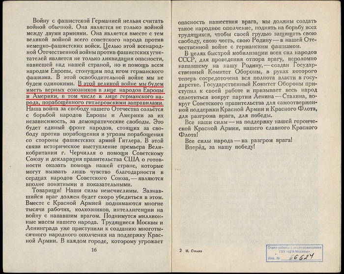 <!--noindex--><a href="https://d.pikabu.ru/story/otvet_na_post_voy_chertey_v_den_skorbi_14086775?u=https%3A%2F%2Fvov.mos.ru%2Fmedia%2F29._%25D0%2598._%25D0%25A1%25D1%2582%25D0%25B0%25D0%25BB%25D0%25B8%25D0%25BD_%25D0%25BE_%25D0%25B2%25D0%25BE%25D0%25B9%25D0%25BD%25D0%25B5.pdf&t=https%3A%2F%2Fvov.mos.ru%2Fmedia%2F29._%D0%98._%D0%A1%D1%82%D0%B0%D0%BB%D0%B8%D0%BD_%D0%BE_%D0%B2%D0%BE%D0%B9%D0%BD%D0%B5.pdf&h=f8cbf6eefc941f0c573962bad1534150befd6cfc" title="https://vov.mos.ru/media/29._%D0%98._%D0%A1%D1%82%D0%B0%D0%BB%D0%B8%D0%BD_%D0%BE_%D0%B2%D0%BE%D0%B9%..." target="_blank" rel="nofollow noopener">https://vov.mos.ru/media/29._�._������_�_�����.pdf</a><!--/noindex-->
