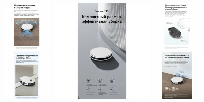 Робот-пылесос Dreame Trouver E10, 4500 Па, влажная уборка, карта, для шерсти животных