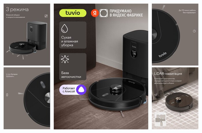 Робот-пылесос с Wi-Fi, лидаром, влажной уборкой и базой автоочистки, Tuvio TR05MLCB, черный