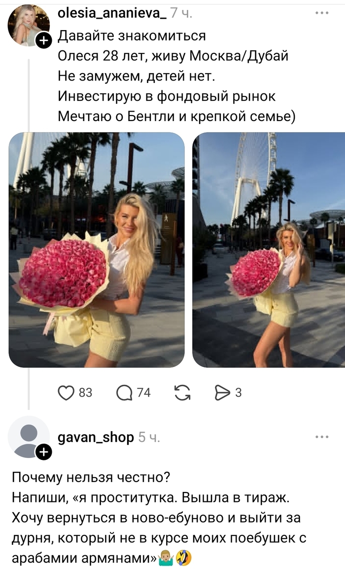 Скажи мне, откуда ты, и я скажу, кто ты