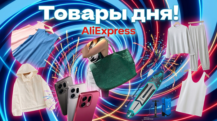 ������ ��� �� Aliexpress!