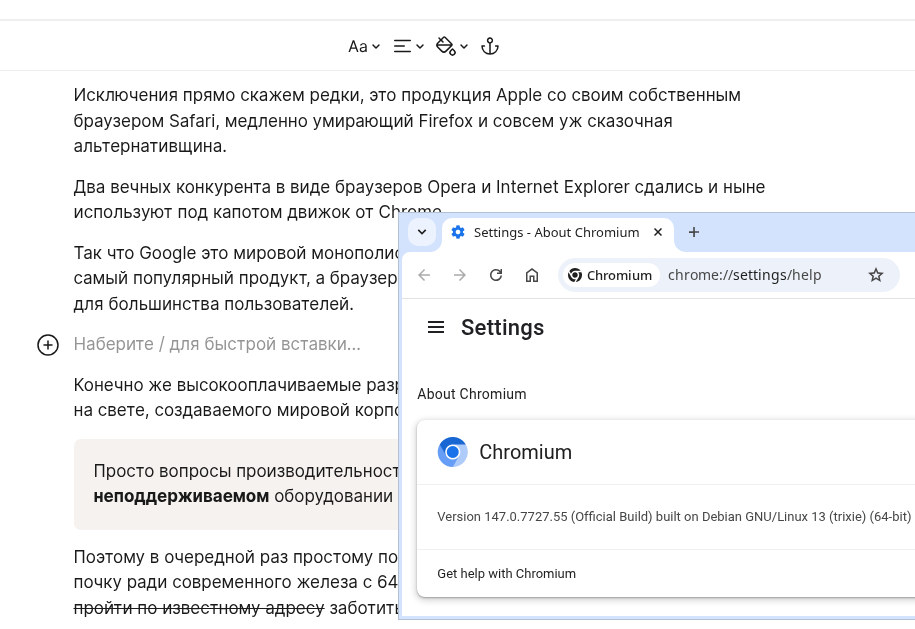 Stop Feeding Chrome! How I Made the Browser Work with a 2007 Laptop - IT, Timeweb, Google chrome, Programmer, Programming, Program, Browser, Linux, GIF, Telegram (link), Longpost, Company Blogs, Blog