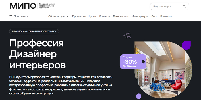Курсы по дизайну интерьера - 24.06.26 16:42 16