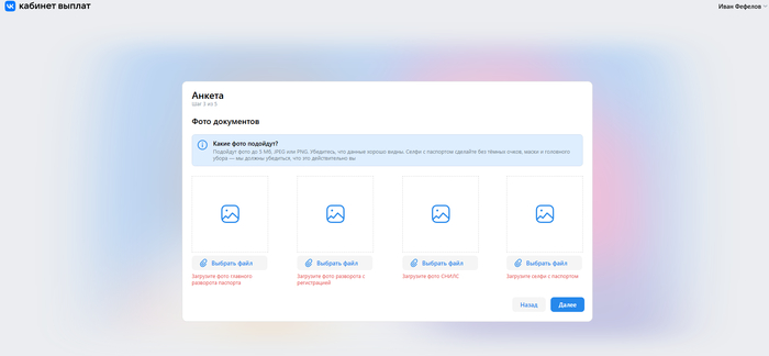 Vk Adblogger