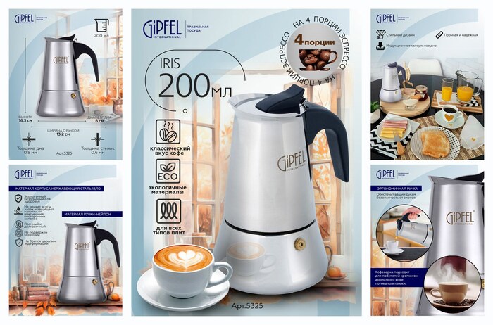 ��������� ��������� GIPFEL 5325 IRIS 13,2�16,3��/200�� ��������