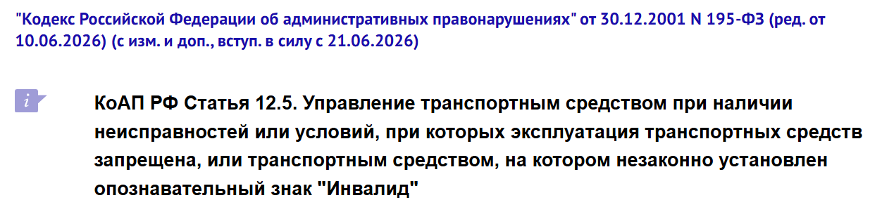 Is it true that traffic enforcement will be tightened in Russia starting July 1? - Fake news, Fine, Traffic rules, Violation of traffic rules, Longpost