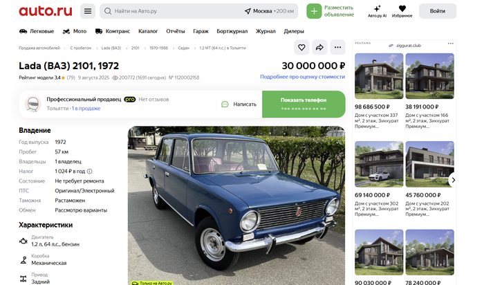 LADA �� 30�
