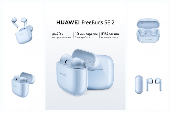�������� ������������ HUAWEI FreeBuds SE 2 , ����-������� ����