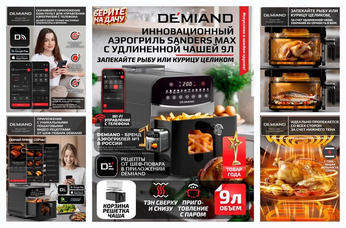��������� DEMIAND SANDERS MAX � Wi-Fi, ���������� ���� 9 �, ������� ����, ��� ����, 12 ��������, ������