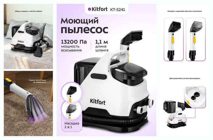 ������ ������� Kitfort ��-5241