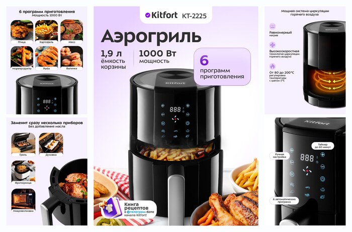��������� Kitfort ��-2225