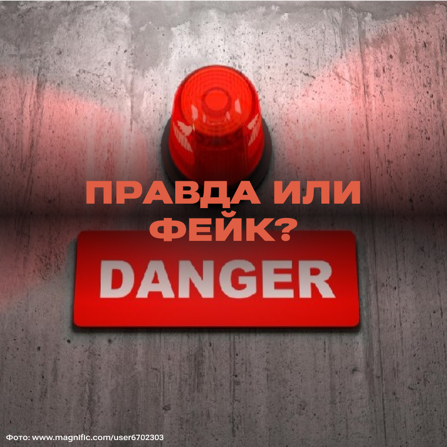 The Russian Emergency Situations Ministry sent messages containing obscene language to residents of the Volgograd region. Is this true or false? - Fake news, Rschs, Mat, Longpost