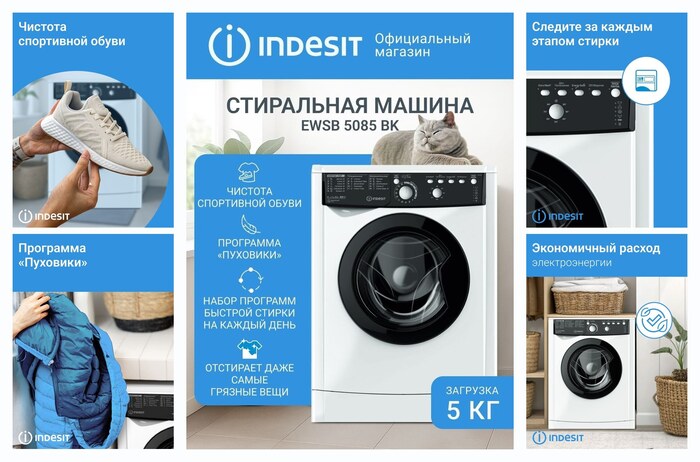 ���������� ������ Indesit EWSB 5085 BK CIS �����, 5 ��, 800 ��/���, ������� ������ 15 ���, LED-�������, �����