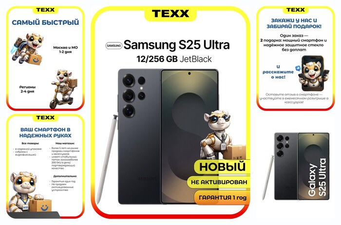 Samsung Galaxy S25 Ultra 12/256Gb, Titanium Black (������ �����), Dual: nanoSim+Esim