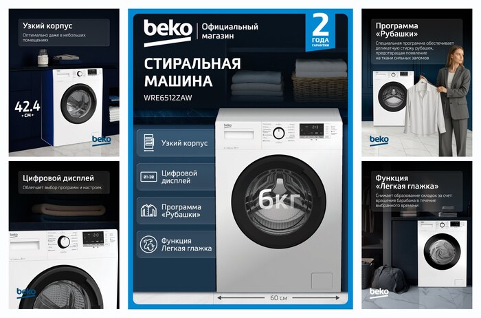 ����� ���������� ������ Beko WRE6512ZAW, 6 ��, 1000 ��./���, �������� �������, 15 ��������, �����
