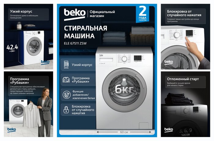 ����� ���������� ������ Beko ELE67511ZSW, 6��, 1000 ��./���, 15 ��������, �������, �����