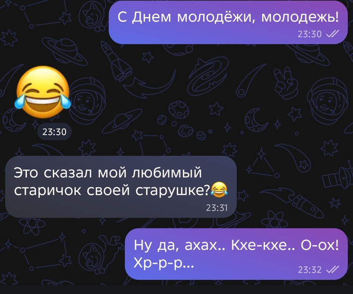 � ���� �������, �������!