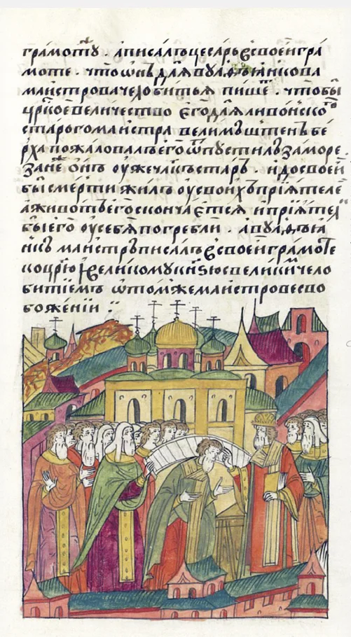 Archbishop Herman (1505–1567). Killed for denouncing the oprichnina. - Series Great Russian figures on censorship, My, History (science), История России, ROC, Metropolitan, Christianity, Orthodoxy, Rus, Ivan groznyj, Oprichnina, Liberty, freedom of speech, Tsar, Repression, 16th century, Russian Tsardom (XVI-XVIII centuries), Church, Longpost