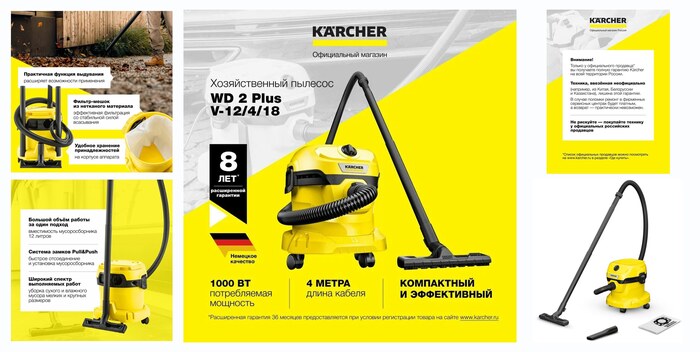 ������������� ������� Karcher WD 2 Plus V-12/4/18 (1.628-000.0) ��� ����� ������ � �������� ������ � �������� ���������