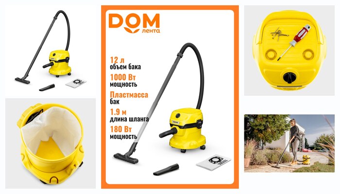 ������� Karcher WD2 1.629-783.0, 12�, �������� 1000��, ������