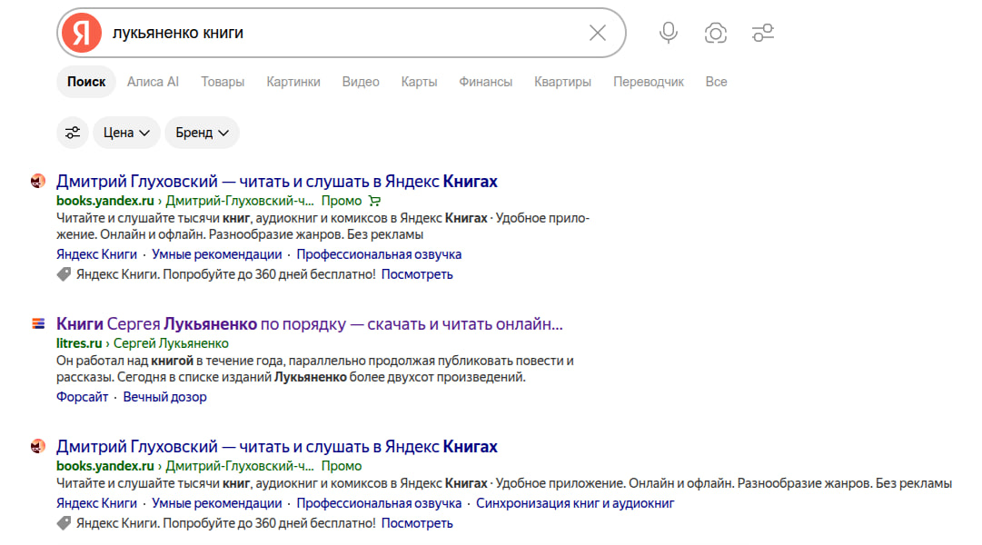 Has Yandex gone crazy? - My, Yandex., Sergey Lukyanenko, Foreign agents, Russia