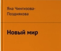 ����� ���