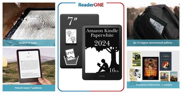 ����������� ����� Amazon Kindle PaperWhite 12, 2024, 16Gb, SO, Black