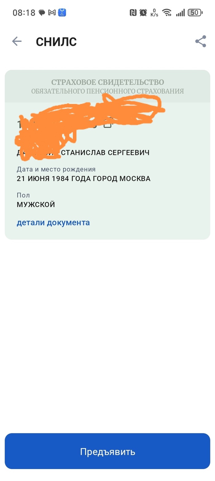 А у Вас было такон?