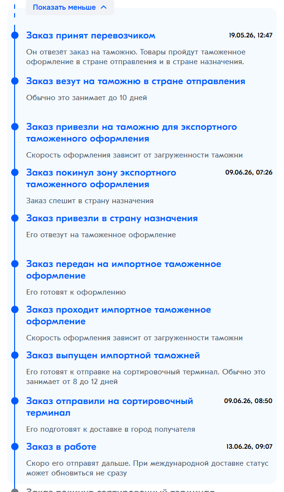 Ozon ��� 2+ ������ ����� "����� � ������"