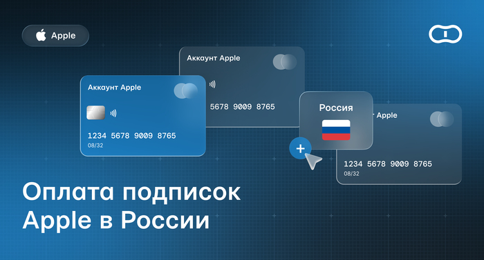 Оплата подписок Apple в России: как оплачивать подписки на айфоне в 2026 году