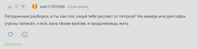 Иллюстрация к комментарию