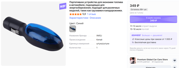 Ответ на пост «Бензина больше не будет!»