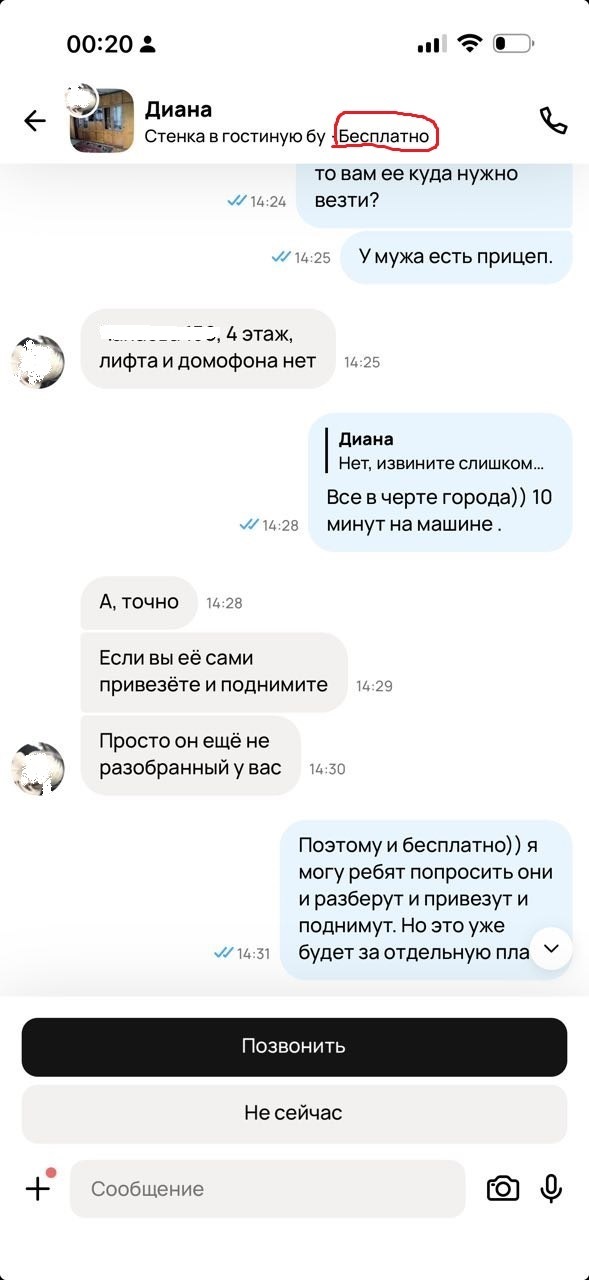 ��� � ����� � ������?