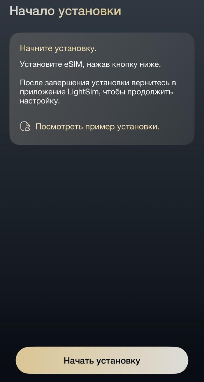 Как установить и активировать eSIM перед поездкой: Пошаговая инструкция в 2026 году
