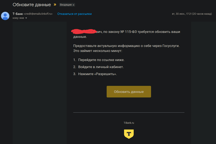 T банк