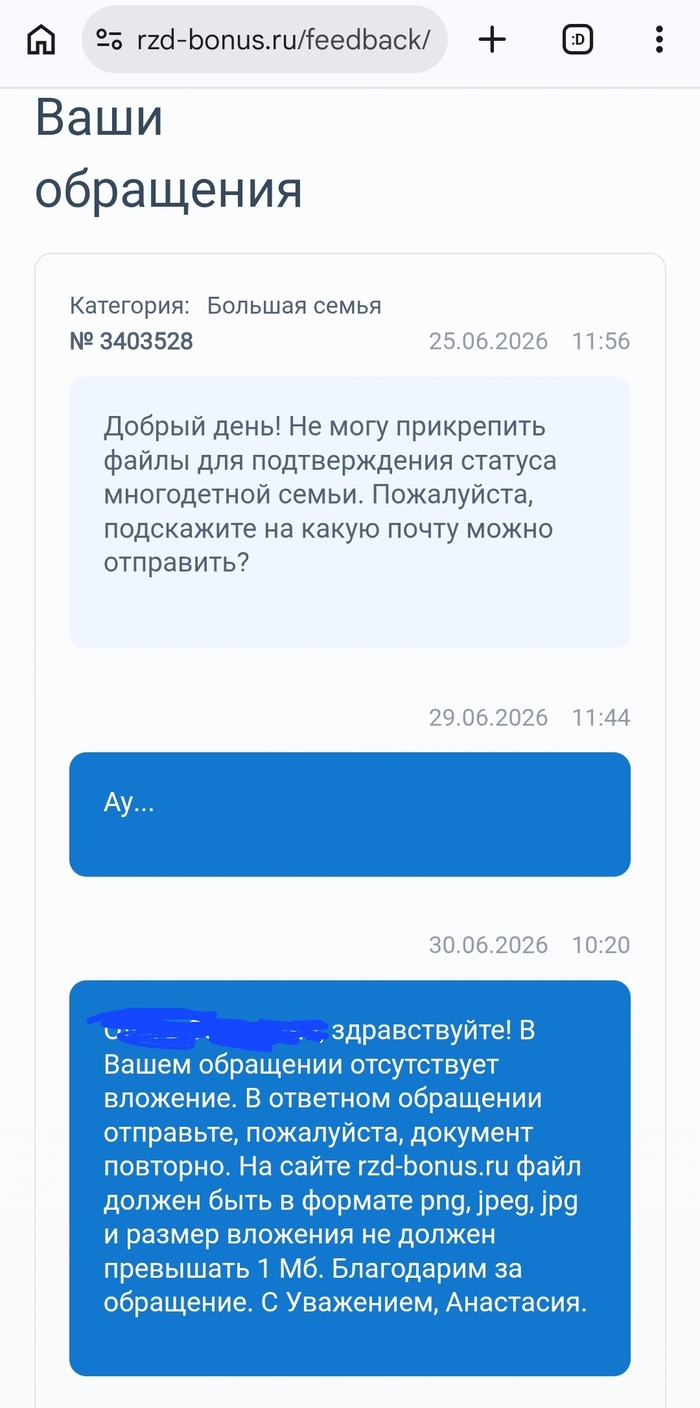 Уровень тупости сотрудников РЖД