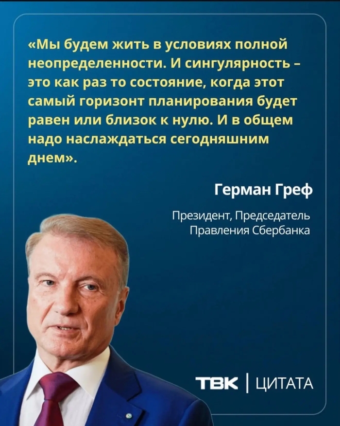 Все живём сегодняшним днём!