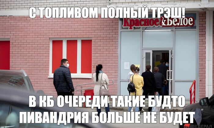 И снова про топливо