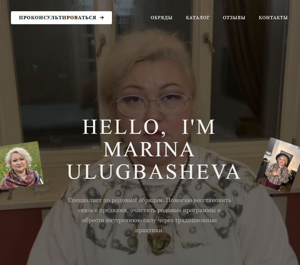 Shaman Marina Ulugbasheva from Patrikov scams clients out of millions and throws drug-fueled orgies. - Shamans, Patriarchal Ponds, Moscow, Divorce for money, Orgy, VKontakte (link), Longpost, Negative