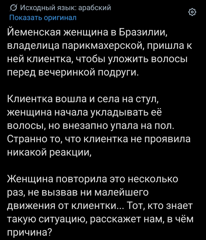Теряет сознание